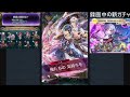 329位【feh】縛鎖の闘技場 33 スコア：5380【風地光闇】