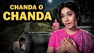 Chanda O Chanda | चंदा ओ चंदा - Lata Mangeshkar Beautifull Song | Mehmood 4K Video Song