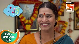 Anandi - He Jag Saare - आनंदी - हे जाग सारे - Ep 4 - Full Episode - 5th December, 2019