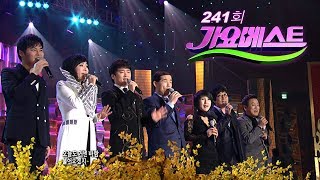 가요베스트 241회 #전체 (서유석/배일호/니은/주병선/현진우/서진필/하태웅) MC 안소영\u0026김승현