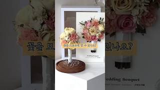 부케말리기 창업을 고민하신다면? “리부케플로리스트”과정부터💐 #부케말리기 #부케캔들 #한국플라워교육협회 #리부케플로리스트 #부케 #부케선물 #공방창업 #공방 #꽃집창업