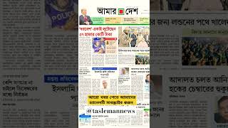 দরবেশ বাবা একাই লুট করে ৫৭ হাজার কোটি টাকা @TaslemanNews