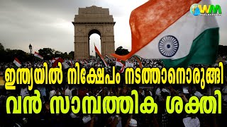 ഇന്ത്യ ഏറ്റവും അടുത്ത സുഹ്യത്ത് എന്നും ഈ രാജ്യം I worldmirror malayalam