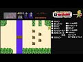 the legend of zelda walkthrough 03 初代 ゼルダの伝説 1986 攻略