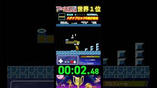 『ハテナブロック５連打競走』タイムアタック 世界１位プレイ｜ファミコン世界大会/スーパーマリオブラザーズ #ゲーム #世界のコース #ゲーム実況