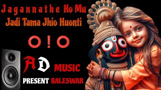 Jagannathe Ho Mu Jadi Tama Jhio Huonti (New Bhajana Mix 2k24) Vol-2 DJ AD MUSIC PRESENT BALESWAR