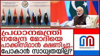 എസ് സി ഒ മീറ്റിംഗിലേക്ക് നരേന്ദ്ര മോദിയെ ക്ഷണിച്ചതായി പാക്കിസ്ഥാൻ | narendra modi