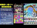 【生放送】経験値1.5倍期間 ランク上げ周回雑談配信 【パズドラ】