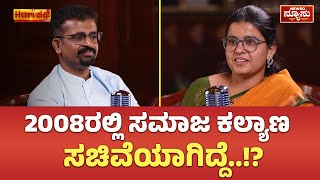 ತಾಯಿಯಂತೆ ಮಗಳು...ನೂಲಿನಂತೆ ಸೀರೆ | Harikathe | Ep #1| Ms.Poornima Heggade | Newso Newsu Harish Nagaraju