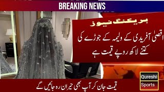 Shahid Afridi daughter wedding dress price?