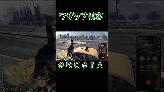 【#にじGTA】ワザップ乗客《花畑チャイカ/フレン・E・ルスタリオ/鷹宮リオン/レオス・ヴィンセント/周央サンゴ/樋口楓/にじさんじ》#shorts #花畑チャイカ #チャイカデラックス #切り抜き