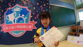 【精華片段】全港分區小學跳繩比賽2019 - 新界西