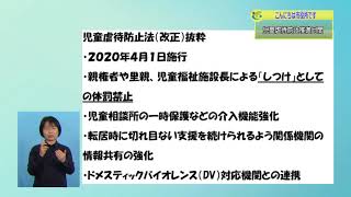 『児童虐待防止推進月間』１０月４週　こども相談支援課