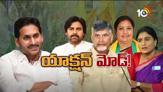 Chandrababu Back To AP | జూన్ 1న అమరావతికి చంద్రబాబు | 10TV News