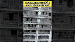 এক রাতের মধ্যে কেনো এই দ্বীপ ছেড়ে সবাই পালিয়ে গিয়েছিল? #ghostisland #shorts