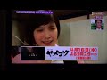 本田翼 お化け屋敷