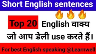 short English sentences/Eng speaking practice/Daily use Eng sentences/translation/best Eng channel