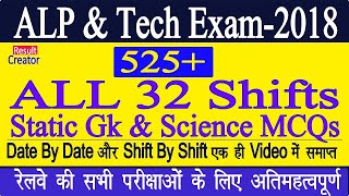 RRB Alp Technician CBT-1 Exam 2018 All 32 Shifts Science