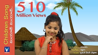మియావ్ మియావ్ | New Telugu Christian Song for Kids | Animation Song