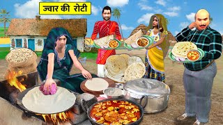 Jowar Roti Village Watchman Lady Jonna Rotte Chicken Curry Street Food Hindi Kahaniya Hindi Stories