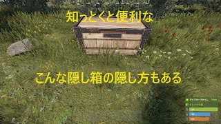 [Rust]　知っとくと便利な　こんな隠し箱の隠し方もある