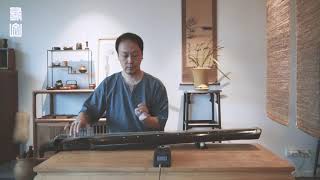 【古琴Guqin】 滄海龍吟 《春草堂琴譜》/ Guqin music with traditional silk string