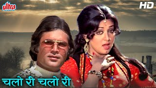चलो री चलो री - Old Romantic Songs | Lata Mangeshkar | Rajesh Khanna | Hema Malini | Mehbooba (1976)
