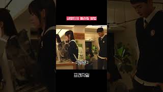 [중앙고 Vlog] 제가 대신 앉아도 될까요 #프래자일 #FRAGILE