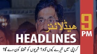 ARY News Headlines | Murad Ali Shah: Protect Karachi is our basic responsibility| 9 PM | 13 Oct 2019