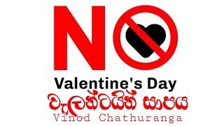 NO VALANTINE - වැලන්ටයින් සාපය | SINHALA RAP | VINOD CHATHURANGA | VC Creations