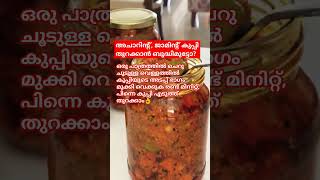 അടുക്കള രഹസ്യം #shorts #youtubeshorts #cookingtips #kitchentips