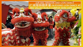 Jun Wai (仁威龍獅體育會) 8 Lion Blessing at Mid Valley Kuala Lumpur Skin Care Clinic