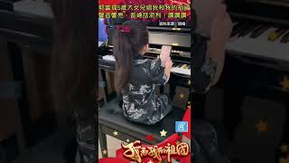 郭富城5歲大女兒唱我和我的祖國，聲音響亮，普通話流利！#郭富城 #四大天王 #香港 #方媛