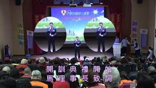 中華民國紳士協會114年度分會幹部精進研習---開訓典禮開始幼禎理事長致詞