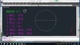 CAD命令讲解：圆的绘制方法全给你，喜欢用那个就用