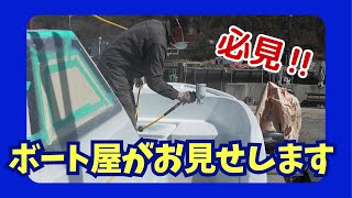 ハル(船体)内側の塗装⚓中古艇仕上げ！腕が鳴るぜ ٩(`･ω･' )و