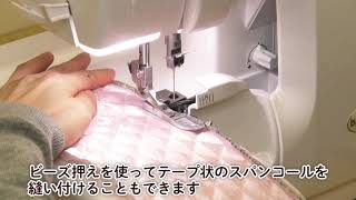 Sakura「ビーズ押えの使い方」