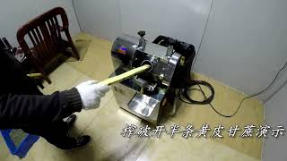 立式甘蔗榨汁机/榨甘蔗汁机/榨蔗机/蔗糖/鲜榨甘蔗/Sugarcane juicer/Cane press/Sucrose/Fresh Pressed Sugarcane