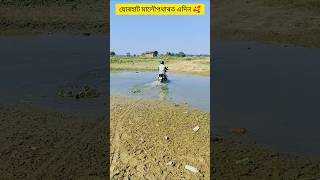 #villagelife #villagevlog 1 // যোৰহাট মালৌপথাৰত এদিন 🥰 #shorts // picnic 😋