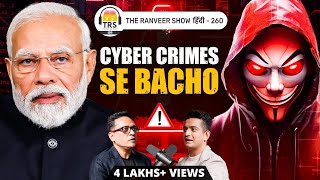 Internet Fraud Aur Cyber Crime Se Bacho - Security Expert Jagdish Mahapatra | TRS हिंदी 260
