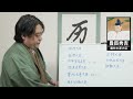 もしも偉人内閣を作るなら もしも徳川家康が総理大臣になったら