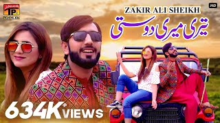 Teri Meri Dosti | Zakir Ali Sheikh | (Official Video) | Thar Production