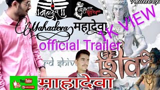 MahadevA Official trailer Mahadeva Song | Hansraj Raghuwanshi New Song | Devo Ke Deva Mahadev#shivaa