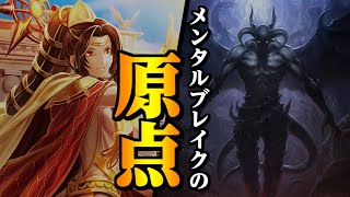 【シャドバ名場面集】あぽろの原点メンタルブレイク陽光サタンビショップ【シャドウバース/Shadowverse/ナテラ崩壊/あぽろ実況】