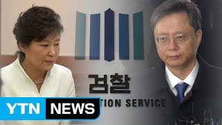 특별수사본부 2기 출범...朴 뇌물혐의 정조준 / YTN (Yes! Top News)