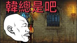 [松鼠C] 「貓咪大戰爭」工作方式大革命 工作改革一整夜 速攻 17秒  穩定版（一起來拿 招福轉蛋G卷  吧）