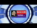 kalam news மறைந்த முன்னாள் தமிழக முதல்வர் ஜெயலலிதா அவர்களின் 72 ஆவது பிறந்த நாள் விழா நடைபெற்றது.