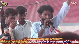 live /sana majlis e aza 17 Zilhaj 2023 ba maqam khan garh