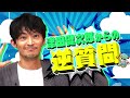 【津田×武内】低音だらけの朗読…大人の浦島太郎＆アニメ界の未来を本気で考える