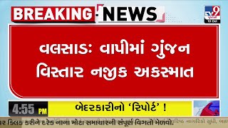 Valsad: Accident near Gunjan area in Vapi, road roller hit a parked Mercedes car | TV9GujaratiNews